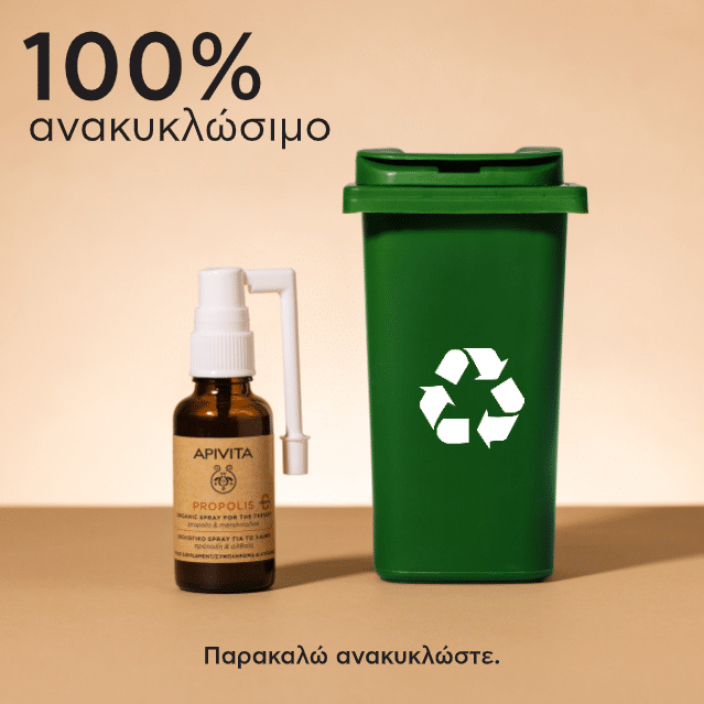 APIVITA - Βιολογικό Spray για το λαιμό με Πρόπολη & Αλθέα - 30ml